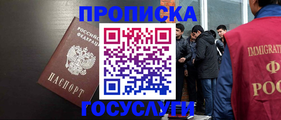 временная регистрация собственник в Троицке