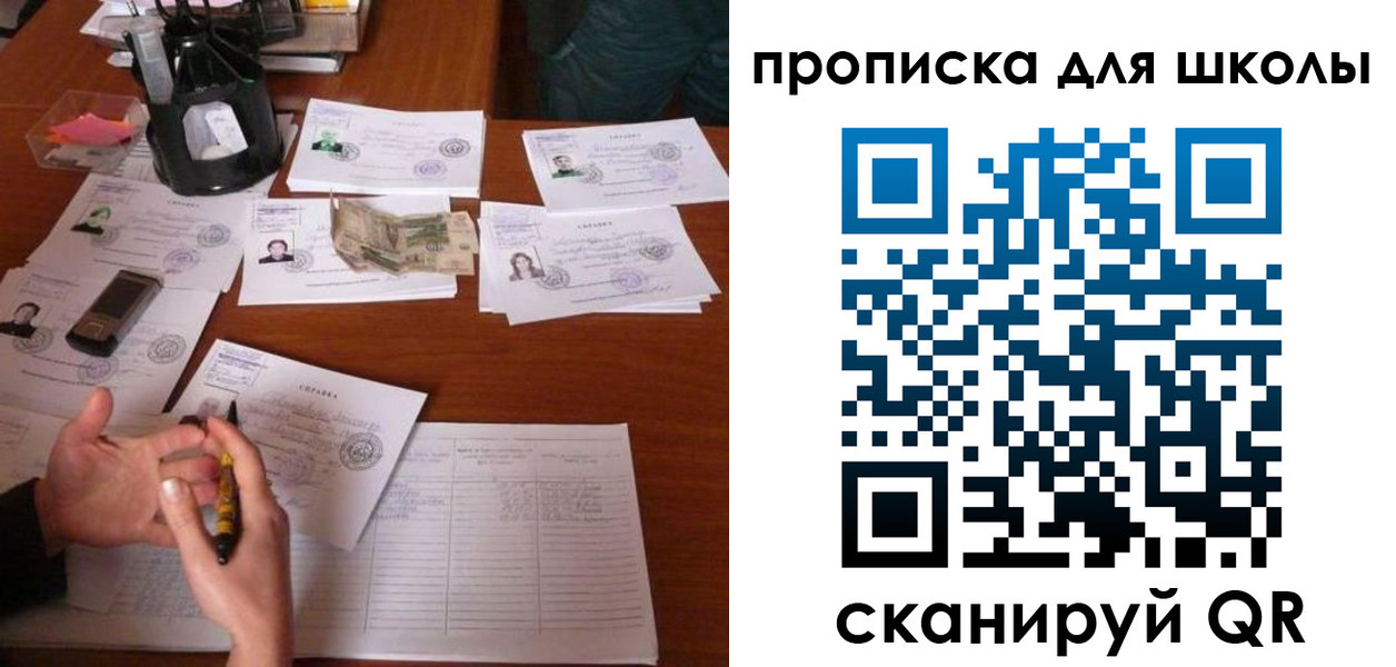 регистрация в Троицке