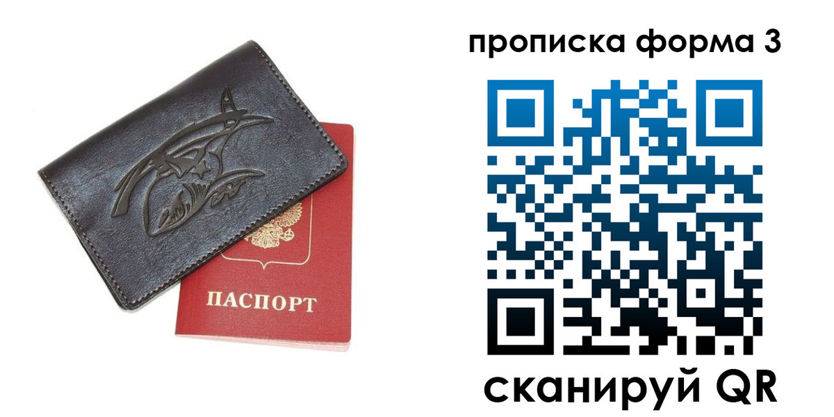 прописка гарантия в Троицке