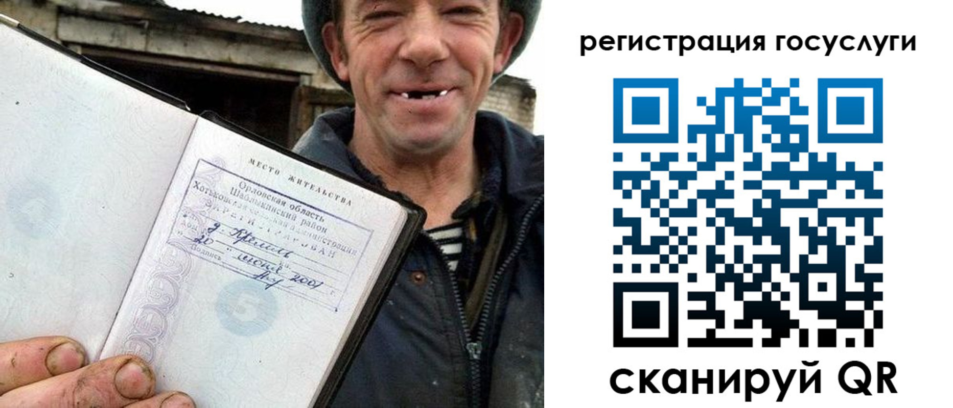 временная регистрация для всех в Троицке