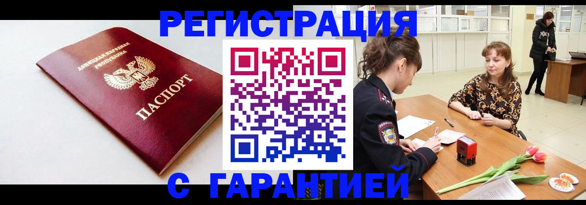 временная регистрация 2025 в Троицке